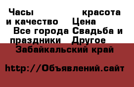 Часы Anne Klein - красота и качество! › Цена ­ 2 990 - Все города Свадьба и праздники » Другое   . Забайкальский край
